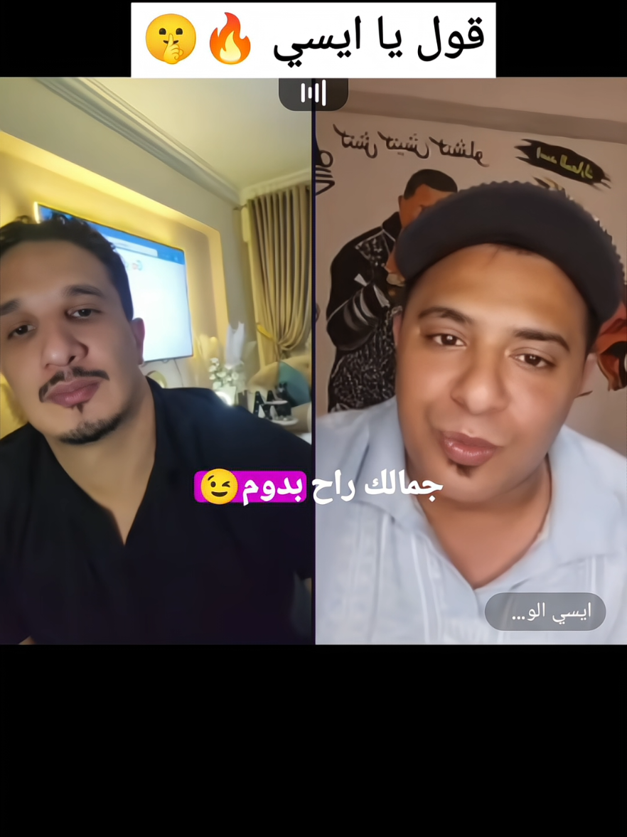 أحمد الشاب الفارس وايسي الوحداني 🔥  @أحمد الشاب @ايسي الوحدني  #fyp #foryoupage #vairal #احمد_الشاب_الفارس #مشاهير_تيك_توك 