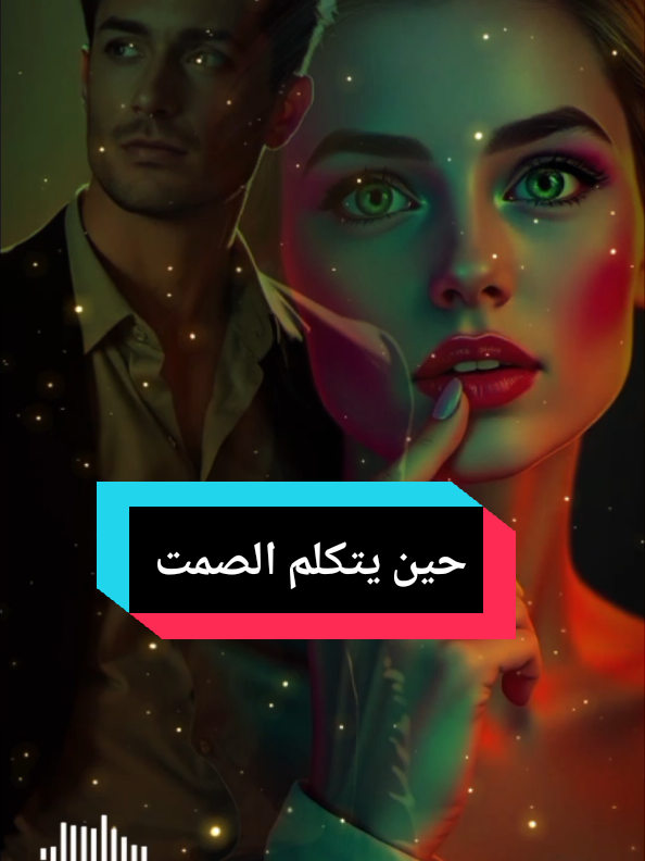 حين تفهم عقلها... لا تحتاج أن تطارد قلبها أسئلة تجعلها تفكر فيك أكثر مما تتخيل أسئلة تفتح القلوب حين يتكلم الصمت الجاذبية فكرٌ قبل شعور