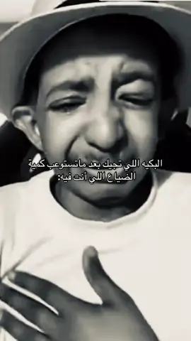 وحالتي يرثى لها #4upage #pppppppppppppppp #اخ #sad 