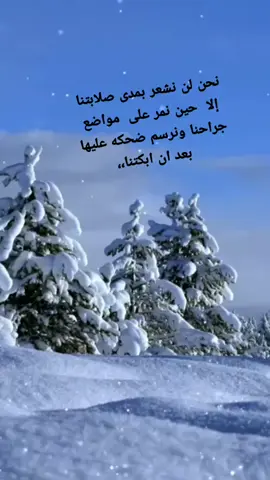 صلابة الذات#خواطر
