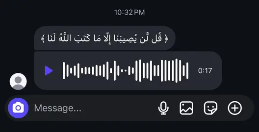 #قل_لن_يصيبنا_إلا_ماكتب_الله_لنا #اكتب_شي_توجر_عليه #قران #اللهم_اجعلنا_من_اهل_الجنه 