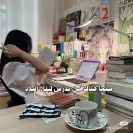 بينما هناك من يدرس ليغادر البلاد✨#ilovetiktok #احبكم_يا_احلى_متابعين #school #friendship #جست_كايلي🧚🏻‍♀️💗 
