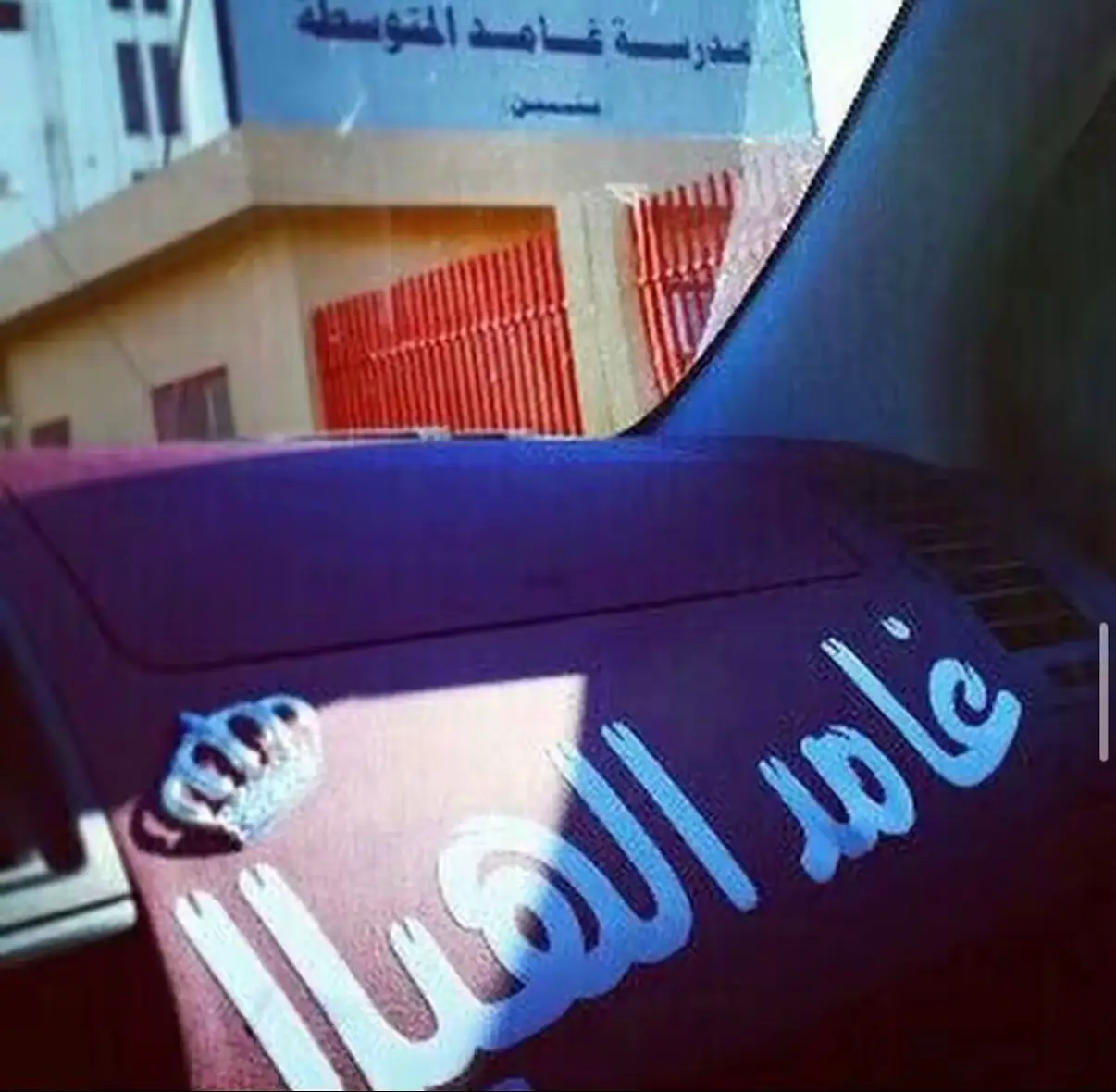 #غامد #الهيلا 