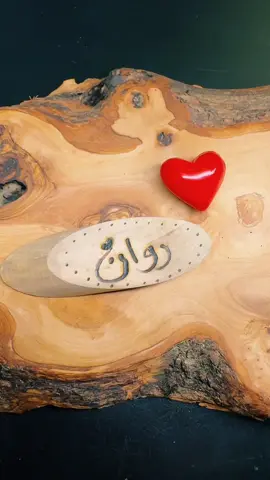 #rawan #روان #saadsino 