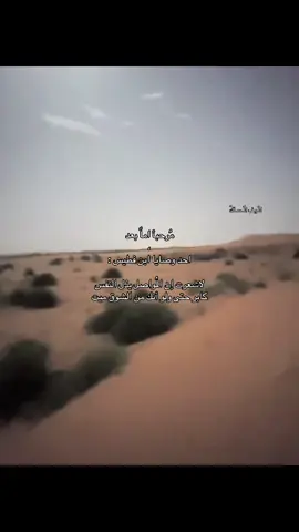 #ابن_فطيس #foryoupage #لايك__explore___ #fyp 
