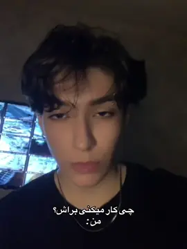 jooha بشین تا ولت کنم #foryoupage #فوریو #fyp #viral #فوریو_پاشم_بیام_جرت_بدم 