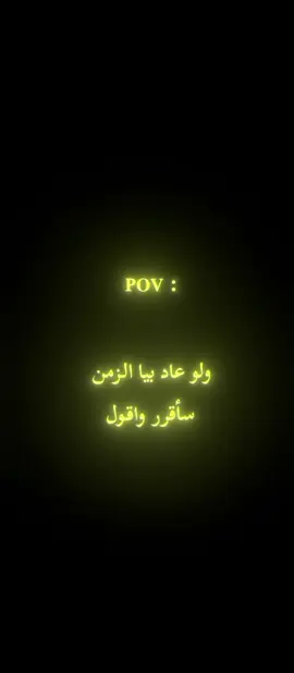 لماذا🫩🫴🏻.❤️‍🩹 #meme #Atrees #iphone #بحبك #n 