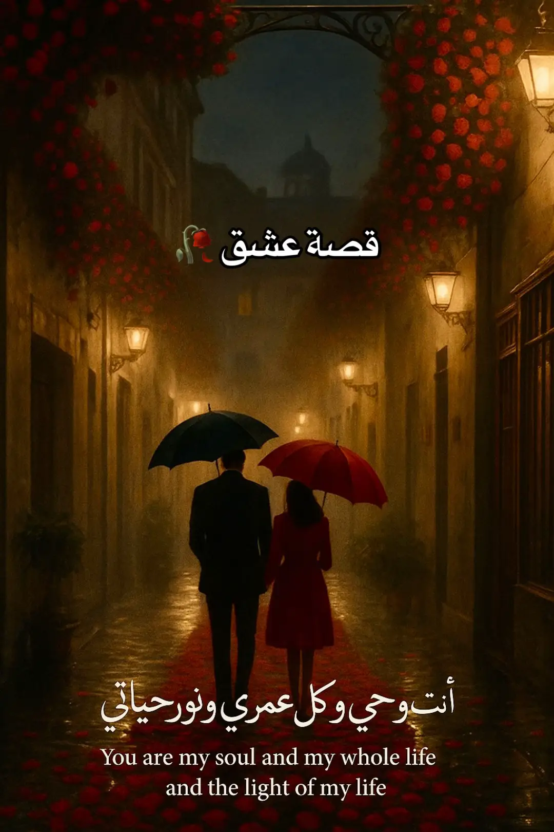 إنتَ روحي وكل عمري ونور حياتي .. إيه أنا بالنسبة لك ؟ 🥀💖  you are my everything 🥀💖 #ام_كلثوم #forever #حالات_واتس #viral #أم_كلثوم_رواق_طرب🎼 