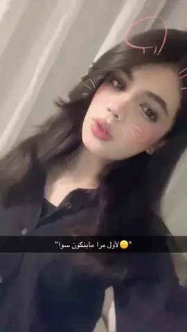 لأول مرا مابنكون سواً😢