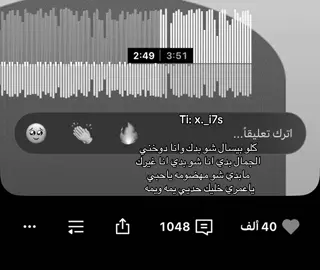 كلو بيسال !!#اغاني_مسرعه💥 #fpryoupage #شين💥 #الحدود_الشماليه 