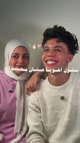 التيك توك نور بيكي يابنت روحي 