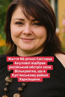 #доліукраїнців #світлаппамять #память #співчуттярідним 