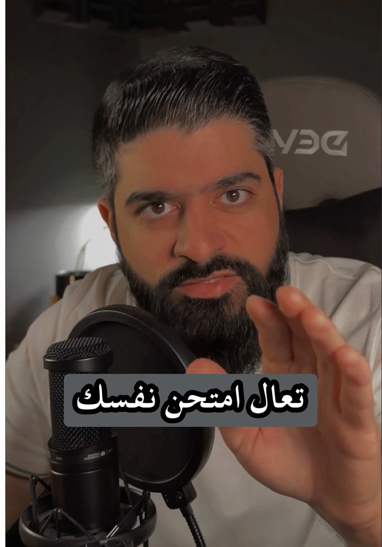 دقيقة من وقتك ، امتحن نفسك 😭 #يوم_القيامة #يوم_يقوم_الناس_لرب_العالمين  #نصائح #ذكر_الله #شير 