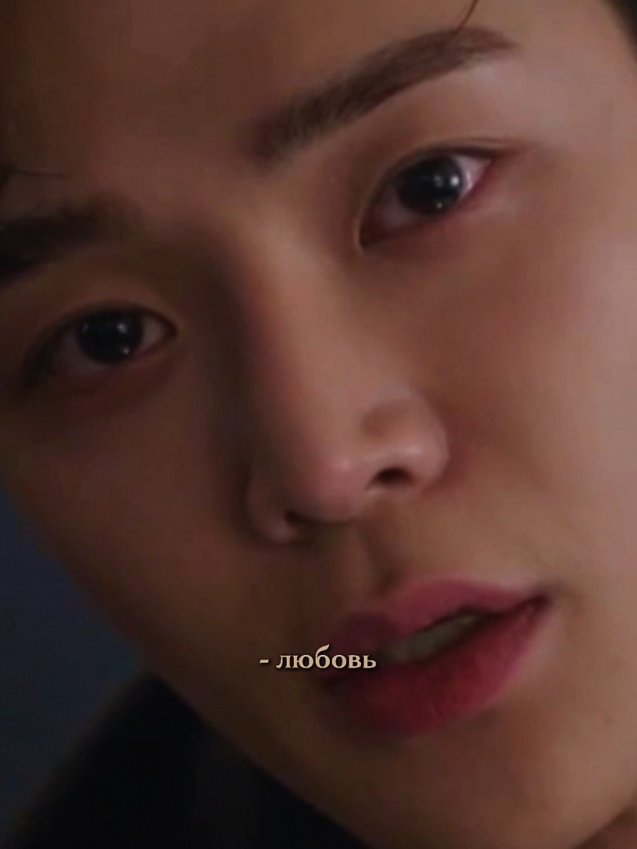 - это любовь. . . #choboah #Inverted #lovelyrunner #kimhyeyoon #byeonwooseok #foryou #fyp #rowoonsf9 #rowoon #фильм #дорама #дорама #кимхэюн #пенусок #хватайсончжэибеги #movie #mal #капкут #рекомендации #реки #врек #pov #люблю 