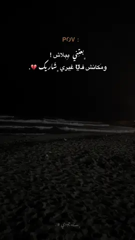 ﮼شُفت،المعاناه🖤.  #fyp #اعاده_نشر🔁 #explore #شعب_الصيني_ماله_حل😂😂 #مهافتوني #fyppppppppppppppppppppppp #تاق #لايك__explore___ 