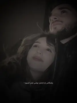لەتیف هەڵمەت ئەڵێ .. نازانم لە کەیەوە تۆم خۆشەوێ بەڵام هازار ساڵێک ئەبێ دێیتە خەوم هەموو شەوێ🤎. #foryou #galadr1iel #chavoshi 