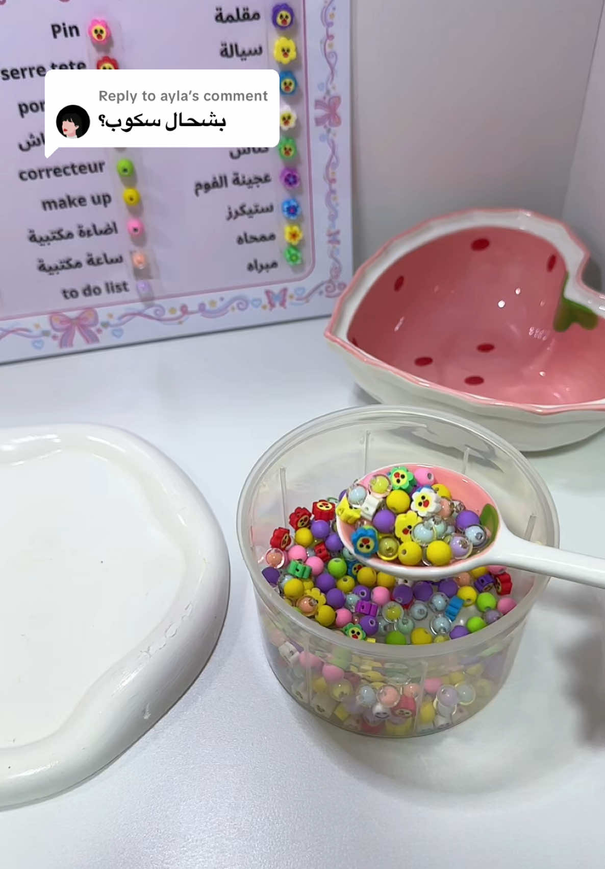 Replying to @ayla ⁨	سكوب افتراضي 🫣🤭 فديو توضيحي عن ترند السكوب  وضحتلكم علاش منقدرش ندير سعر ثابت 🙂 #ترند_سكوب #scoop_trend #سكوب_شرعي #بوكسات_كيوت fun_box #surprise_box# منتجات_كيوت #مشاريع_بنات_الجزائر# scoop #cute #cutestationery# شاركيني_رايك #ترند #سكوب# #asmrystore #asmry_store #فكتوريا_سكوب #scoop_order #mysteryscoop #سكوب_في_الجزائر #الجزائر_سكوب #قناة_الجزائر_سكوب #ترند_سكوب_x3 #فكتوريا_سكوب #سكوبات #هدايا⁩