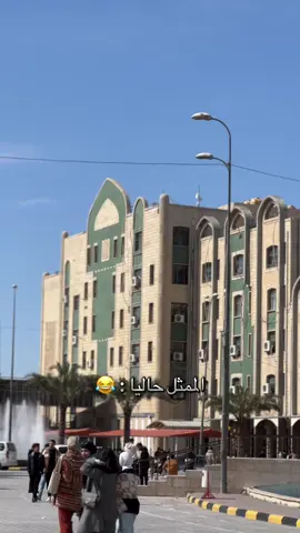 😂😂#اكسبلور #الجامعه_العراقيه #fyp #foryoupage 