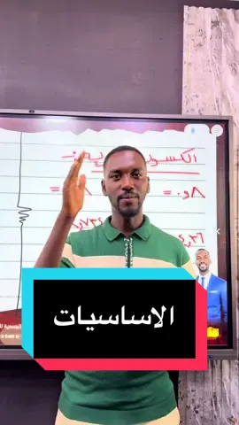 مبادره لتسهيل ماده الرياضيات #الشعب_الصيني_ماله_حل😂😂 #مشاهير_تيك_توك #fyp #المهندس_في_الرياضيات #CapCut 