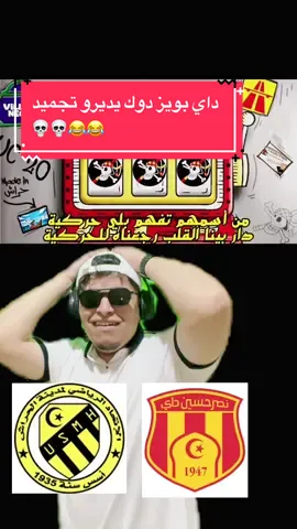 #nahd❤️💛 #كومباتيفا #usmh_ma_vie #usmh #الحراش 