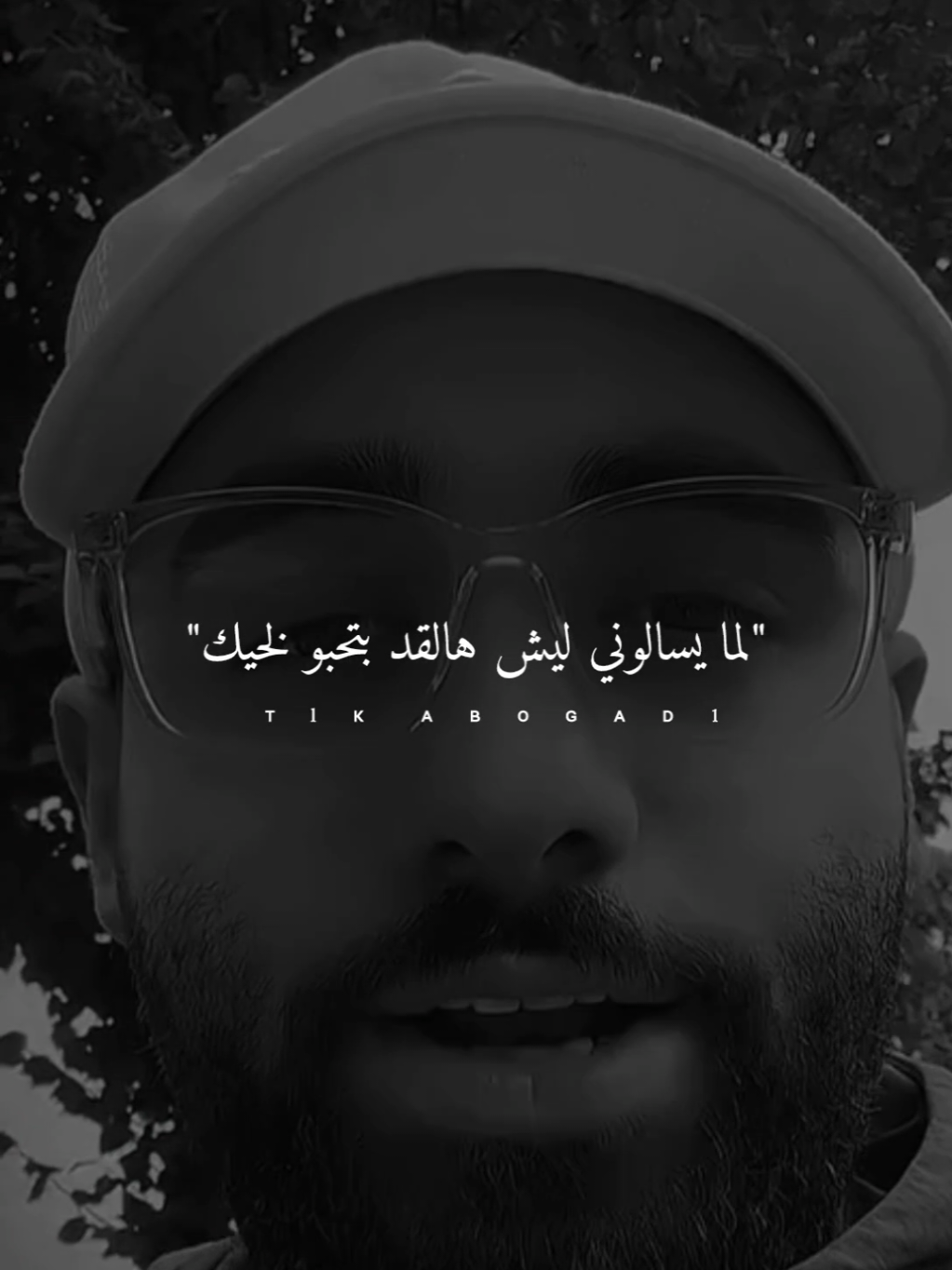 لما يسالوني...  #abo_gad1 #ستوريات #foryo #fyp 