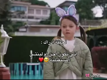 #تفاصيلي_ايامي_وسهري_في_ليلي 🥹❤️