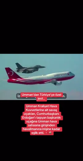 Umman’dan Türkiye’ye özel jest… Umman Kraliyet Hava Kuvvetlerine ait savaş uçakları, Cumhurbaşkanı Erdoğan’ı taşıyan başkanlık uçağına Umman hava sahasına girişinden havalimanına inişine kadar eşlik etti. 🇹🇷🇴🇲#erdogan🇹🇷 #umman #katar 