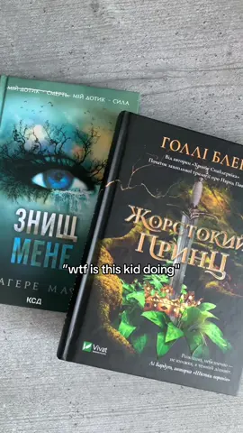 тгк:книгоlover’s #cruelprince #shatterme #укрбукток #ilovereading #recommendations 
