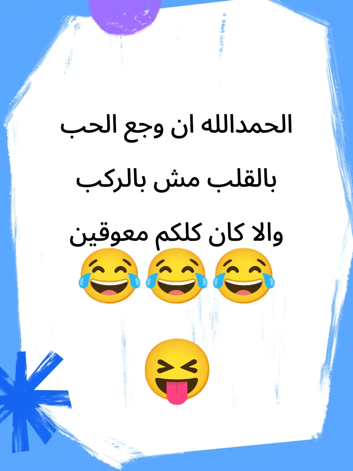 #اضحك-وانسى-همك#foryou #مرحباً_بالجميع #🌹 