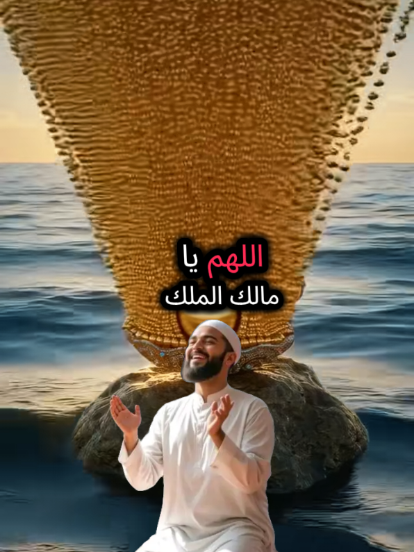 بشاره قريبه وخبر مفرح باذن الله  #ادعيه_اذكار_تسبيح_دعاء_استغفار #اللهم_امين_يارب_العالمين #اللهم_صل_وسلم_على_نبينا_محمد #حركات_اكسبلور_فولو_لايك_متابعه🙏 