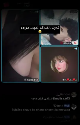 كوا اخلاق 😂#ئەکتیڤبن🥀🖤ـہہـ٨ــہ #aaaaaaaaaaaaaaaaaaaaaaaaaaaaaa 