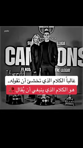 #بيدري 