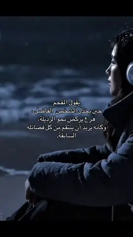 ينتقم من كل فضائله .. محمد المقحم 🖊️#explore #اقتباسات #foryo #fyp #viral 