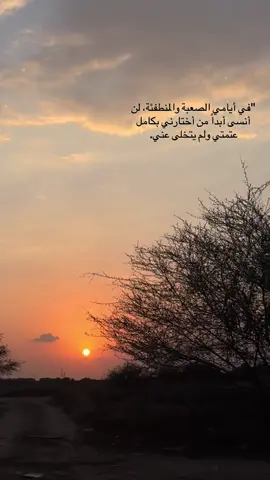 #مالي_خلق_احط_هاشتاقات #تصويري_رأيكم_يهمني #غروب