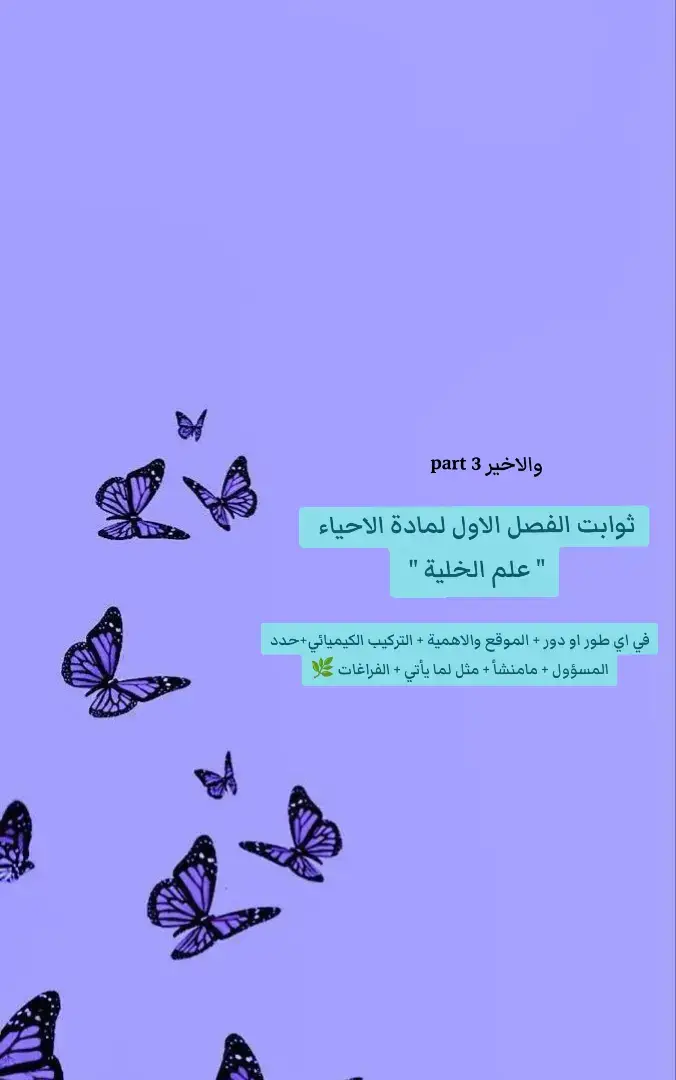 #سادس #سادسيون #foryou #viral #طلاب_السادس 