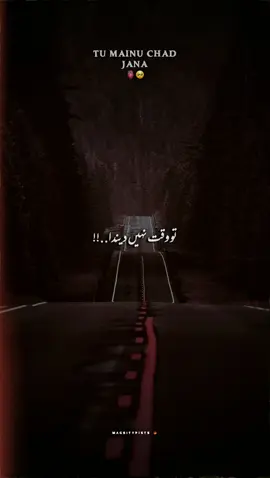 Ve Tu MaiNu CHaD JaNa 🥺💔 | Repost Request | #fyp #foryoupage #Foryou #tiktok #lyrics @TiktokPakistanOfficial @pakistan tiktok official 