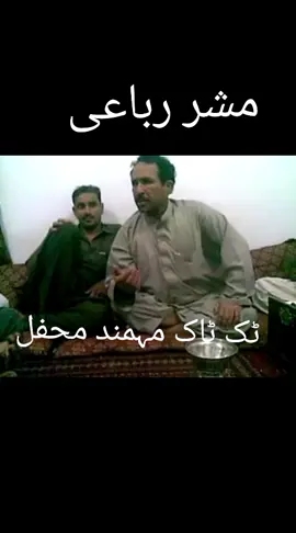 #ظاھر_ماشول_خیل_رباعی  #lag_poye_ka_na_pohyegm_che_da_wli  #viralvideo #foryou #video_viral_for_you❤ 