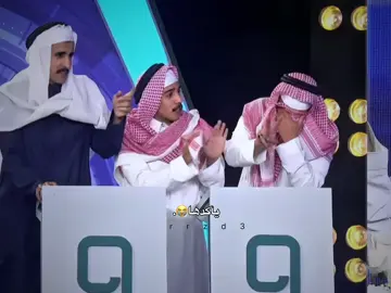 ضحكوني😭.. #سعد_ال_مخفور_الواقع #قناه_الواقع #اكسبلور #fyp #علي_الحارثي_الواقع 