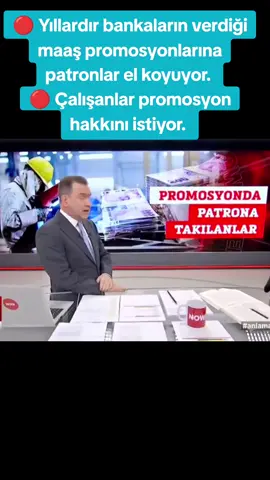 🔴 Yıllardır bankaların verdiği maaş promosyonlarına patronlar el koyuyor.  🔴 Çalışanlar promosyon hakkını istiyor. #keşfet #patron #çalışan #promosyon #banka Kaynak Now tv 22.10.2025 Çarşamba 