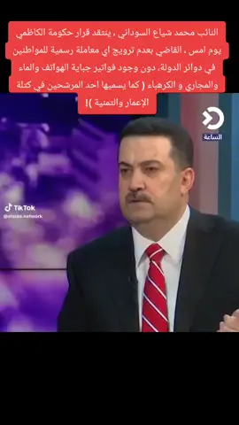 #بغداد #البصرة #النجف 