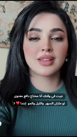 يا الزين القوى 🦋🌸#eilafalzhrani3 #إيلاف_الزهراني #explore #اكسبلور #تيك_توك @ايلاف الـزهراني 🦋 