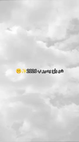 رح نصير احلى أربعة 🥹🤍🤍🫂 #ابني_نور_عيوني🧿😚❤️ #بانتظار_ثاني_عطايا_الرحمن🤰🤭وثمرة_حبنا🥰 #عيلتي_الحلوه_الله_لايحرمني_منكن♥️🥰 #ام_عبودة💞 #حامل_جديد 