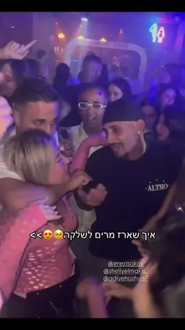 שהוא לא זז מהרחבהה🥹😍 #האחהגדול #פוריוישראל #שלקה #ארזאיסקוב 