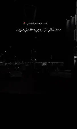 شعور التساؤلات بعد الخذلان أقسى من الخذلان نفسه#🥀#الوليد_ال_عامر 