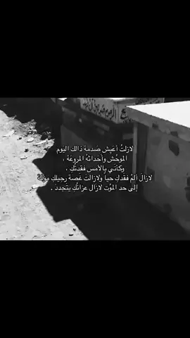 2020_10_23 في هذا اليوم رحلت اعز شخص على حياتي امي💔 #fyp #foryoupage #fyp #fyp #fyp @حسنين @سـجـاد @👑CR7_KING 
