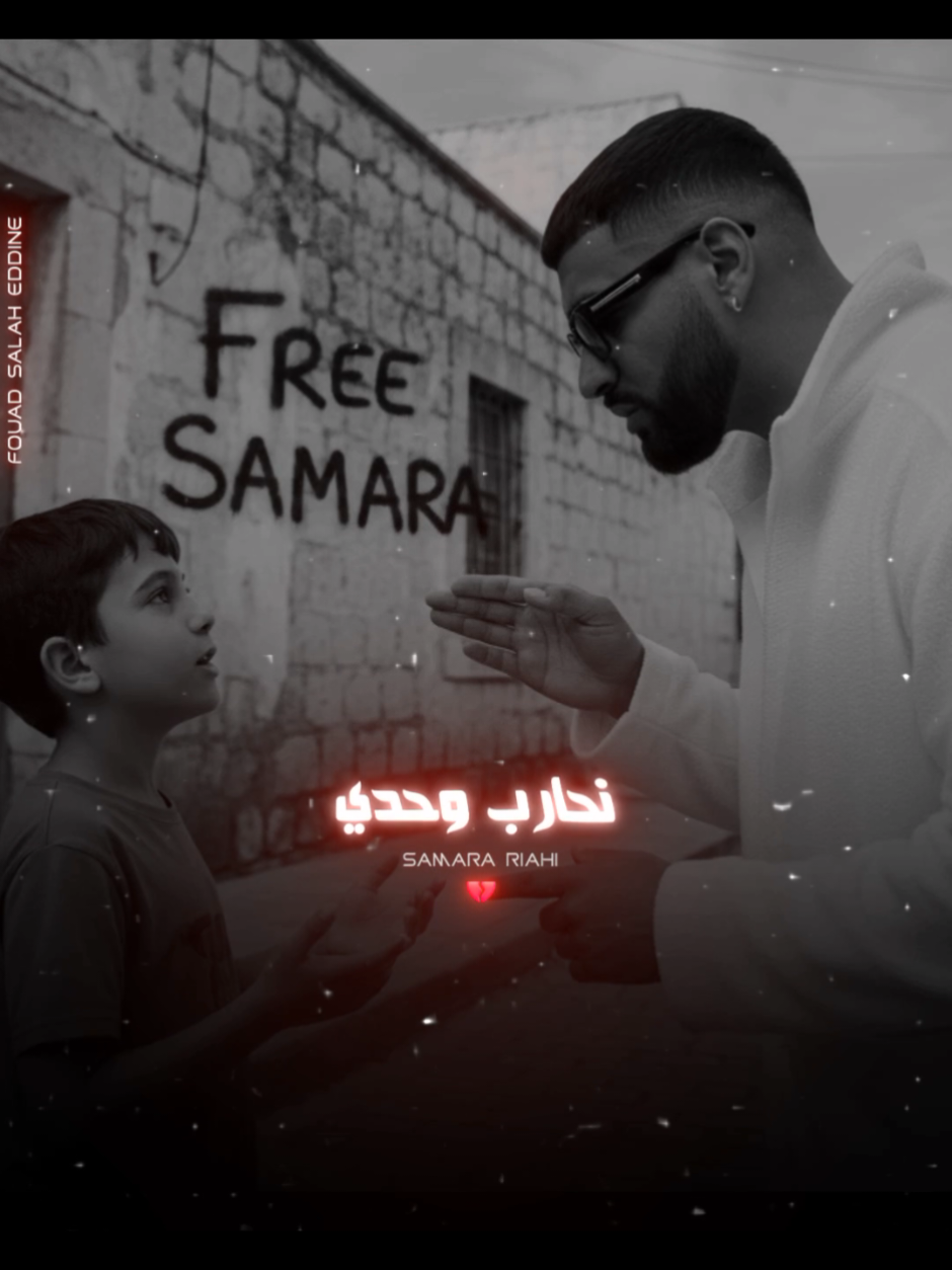Samara : wasitkom #samara #wasitkom #tunisie #منزل_بورقيبة #lyricsvideo  @Samara 
