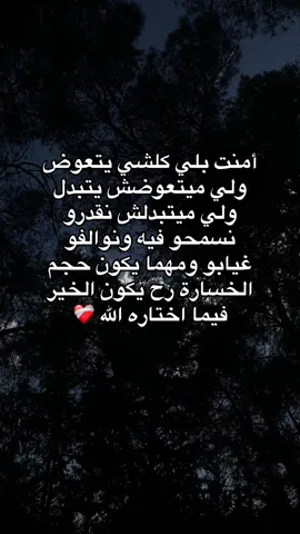 #fyp #foryou #العوض #الحمدلله_دائماً_وابداً #ستريات 