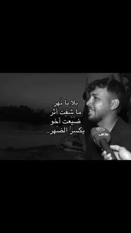 💔 #الشاب_حسين_باسم_حميد_الجياشي #شيعة #اكسبلورexplore #باسم_الكربلائي #قصائد_حسينيه 