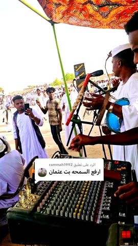 الرد على @rammah1992 