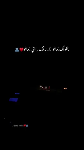 #الخمس_لكبيده_مصراته_زليتن_طرابلس_بنغازي️ #شارع #الشط ♥️🫂